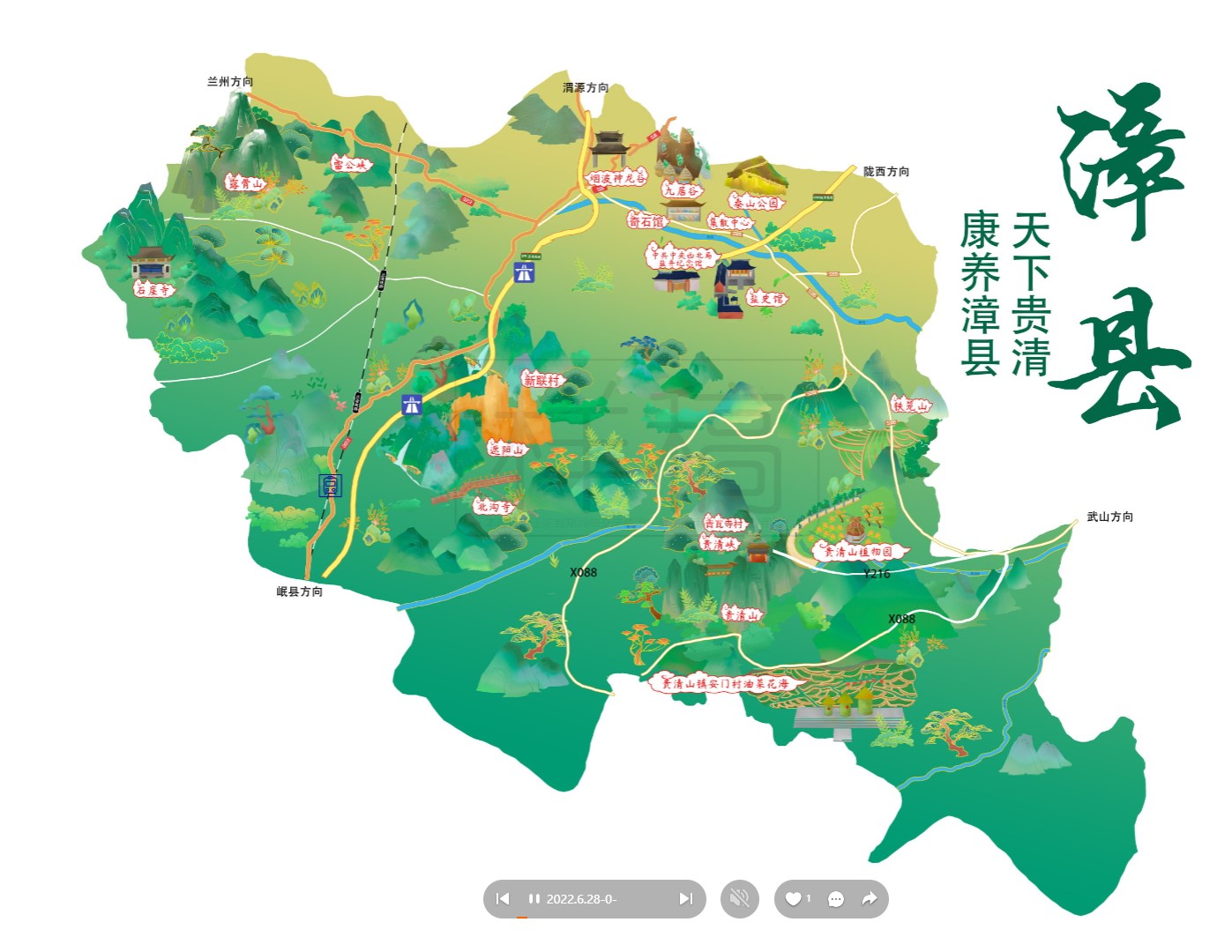 皇姑漳县手绘地图